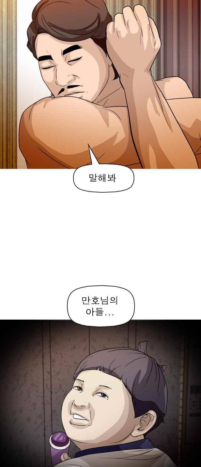 니편내편 72화 10