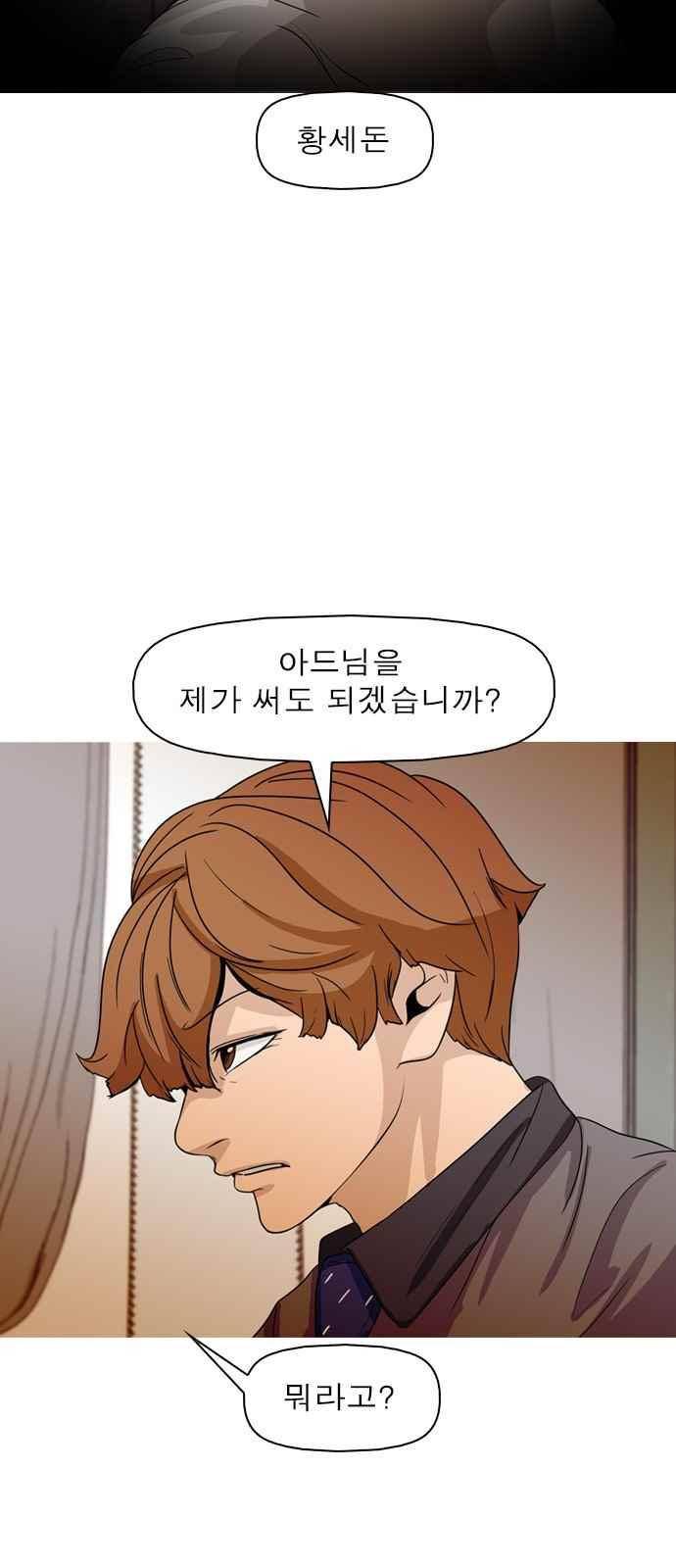 니편내편 72화 11