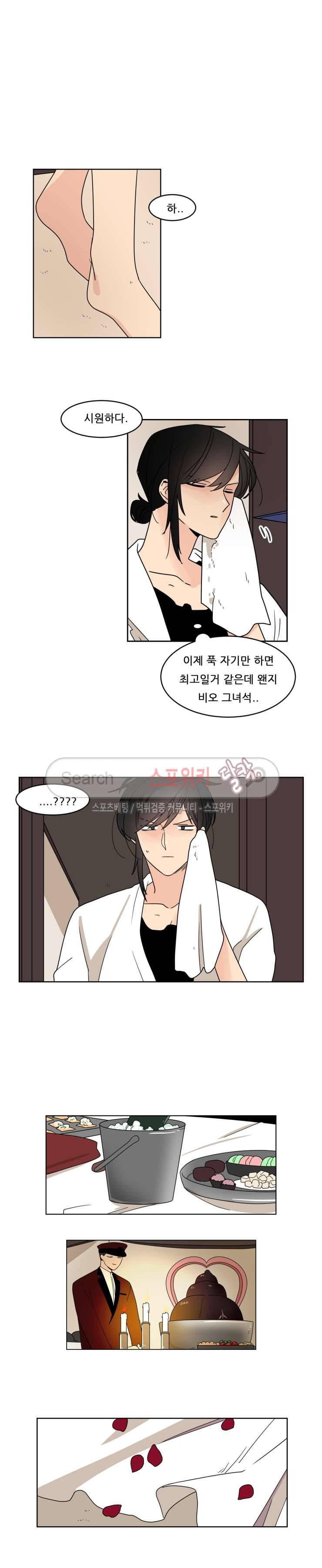 병아리와 천사의 빵집 2부 10화 3