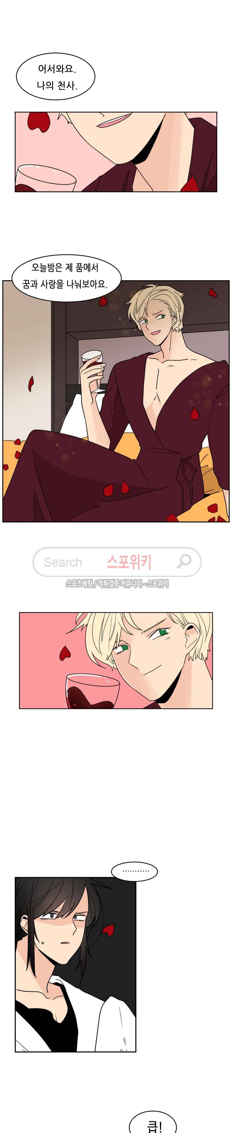 병아리와 천사의 빵집 2부 10화 4