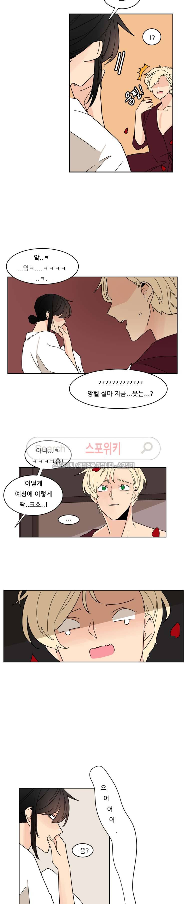 병아리와 천사의 빵집 2부 10화 5