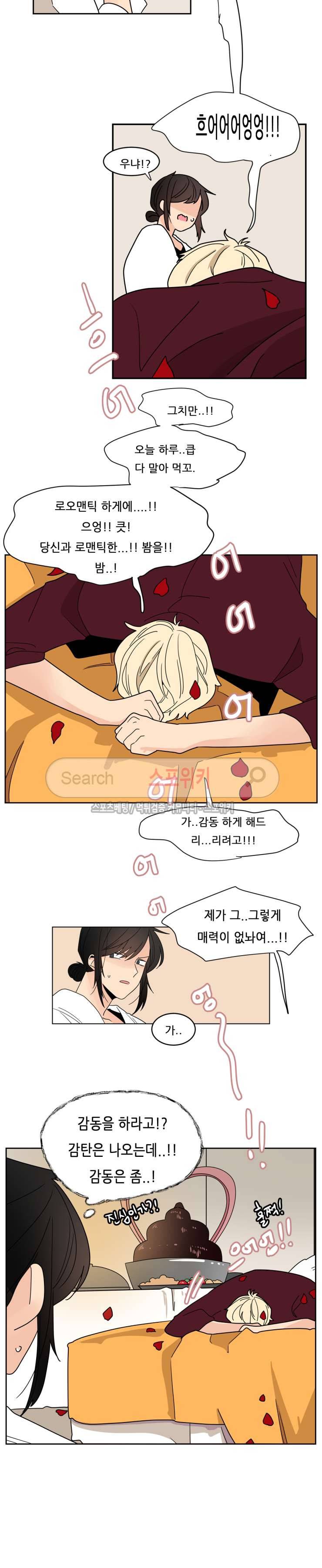 병아리와 천사의 빵집 2부 10화 6
