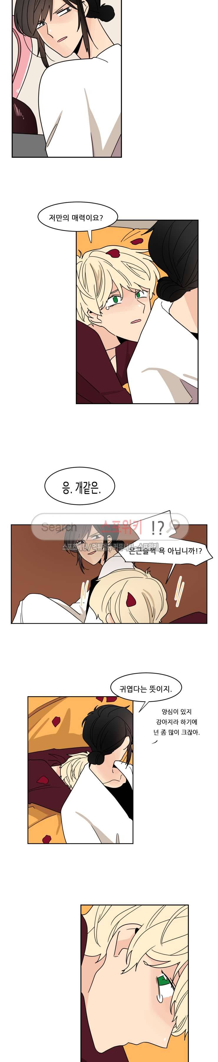 병아리와 천사의 빵집 2부 10화 8