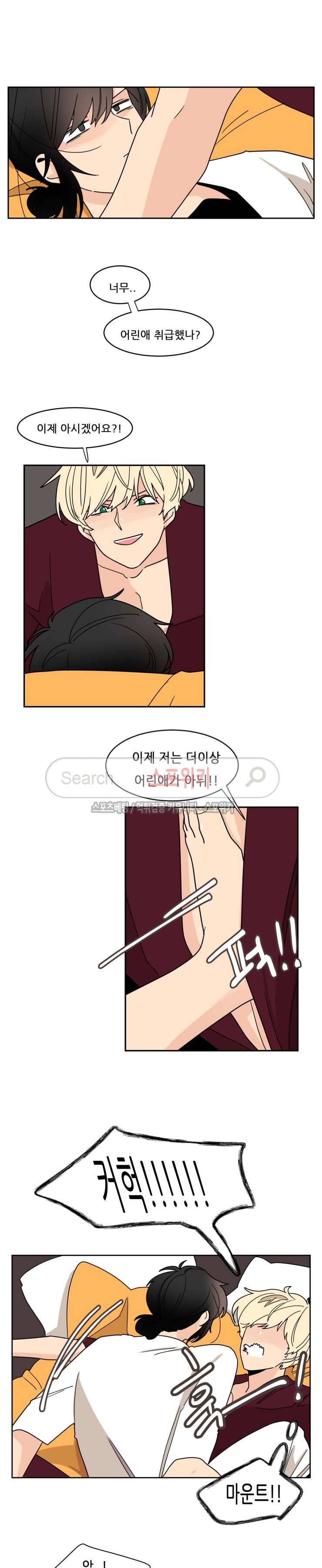병아리와 천사의 빵집 2부 10화 10