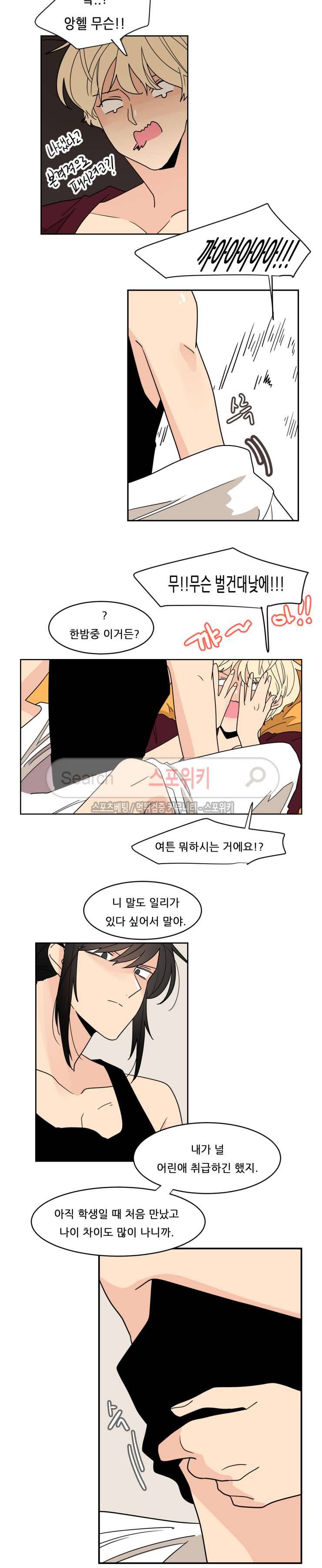 병아리와 천사의 빵집 2부 10화 11