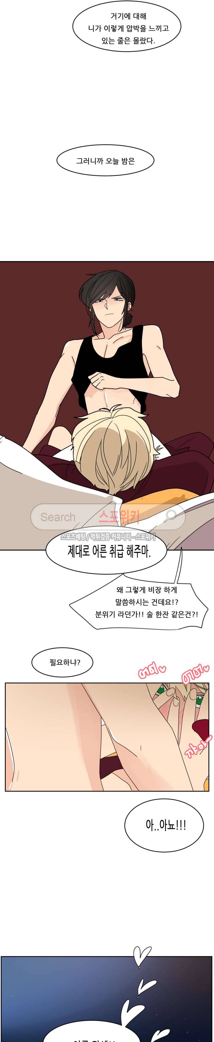 병아리와 천사의 빵집 2부 10화 12