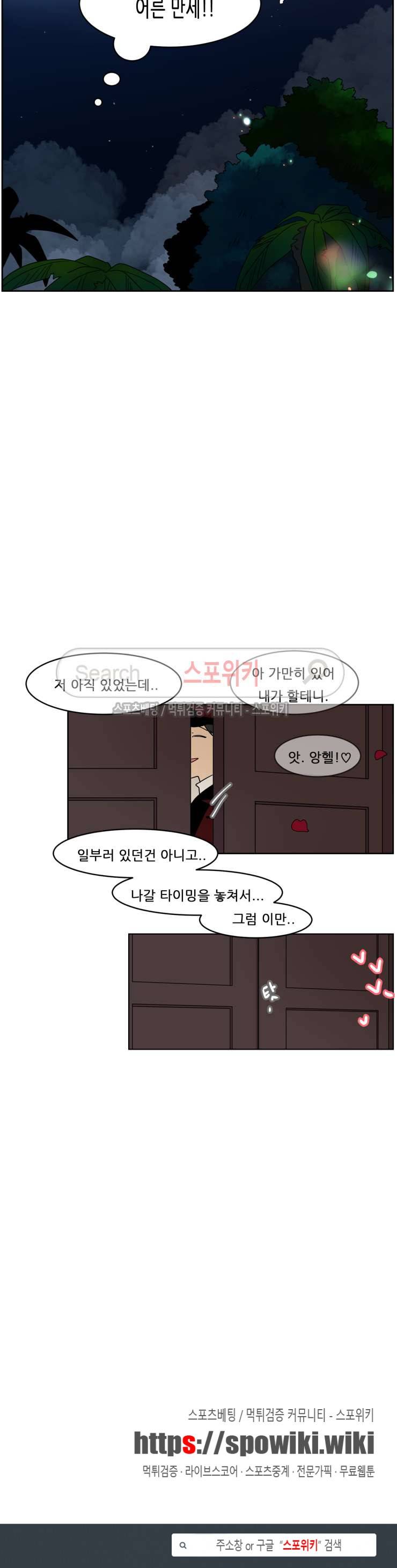 병아리와 천사의 빵집 2부 10화 13