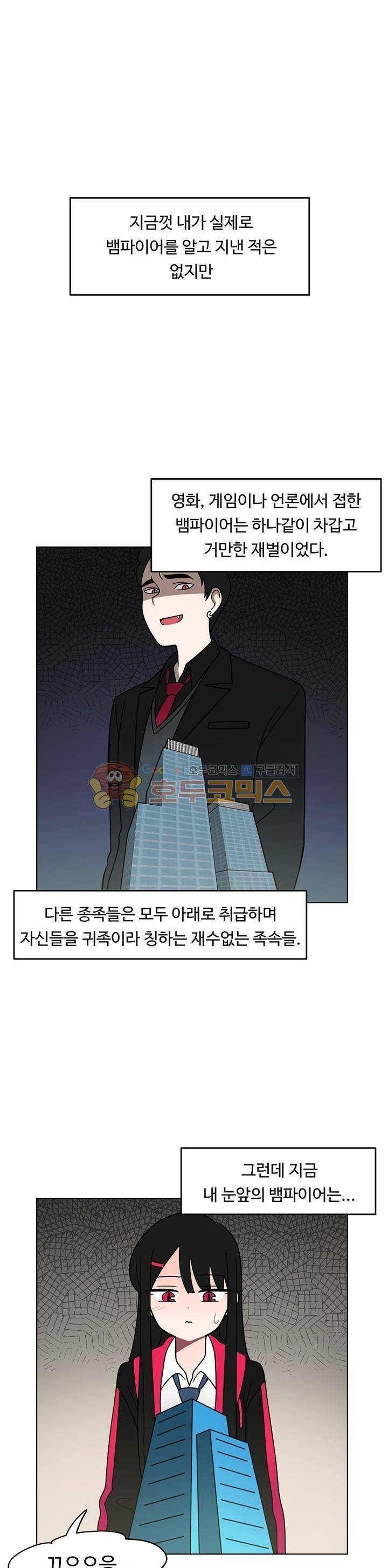 인간 선생님 시즌2 2화 1