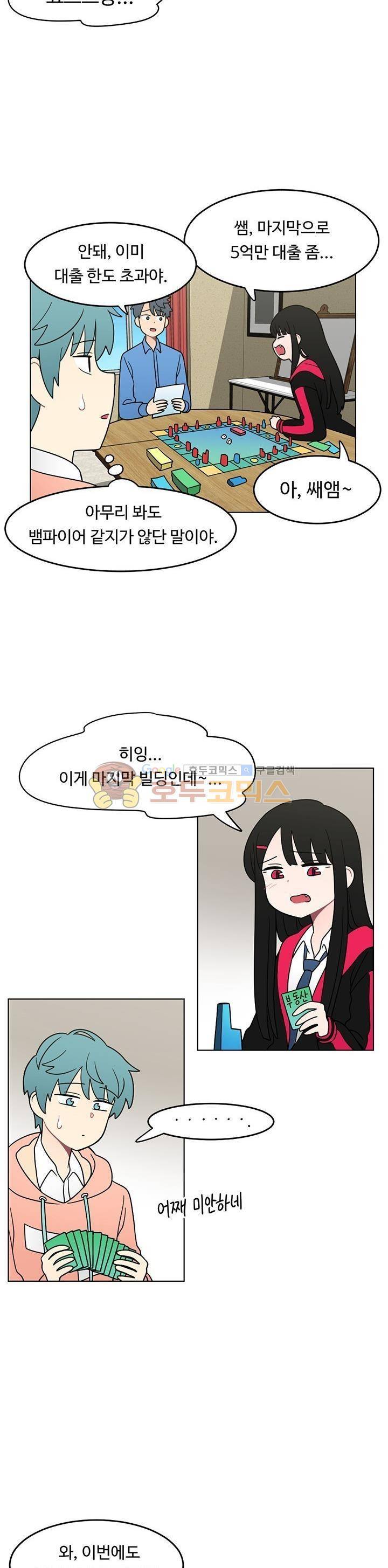 인간 선생님 시즌2 2화 2