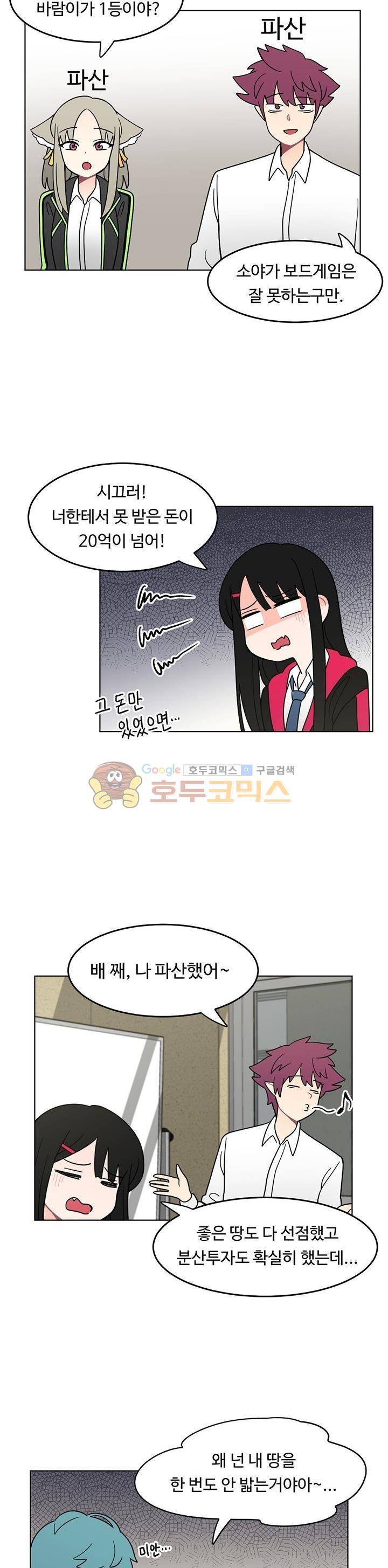 인간 선생님 시즌2 2화 3