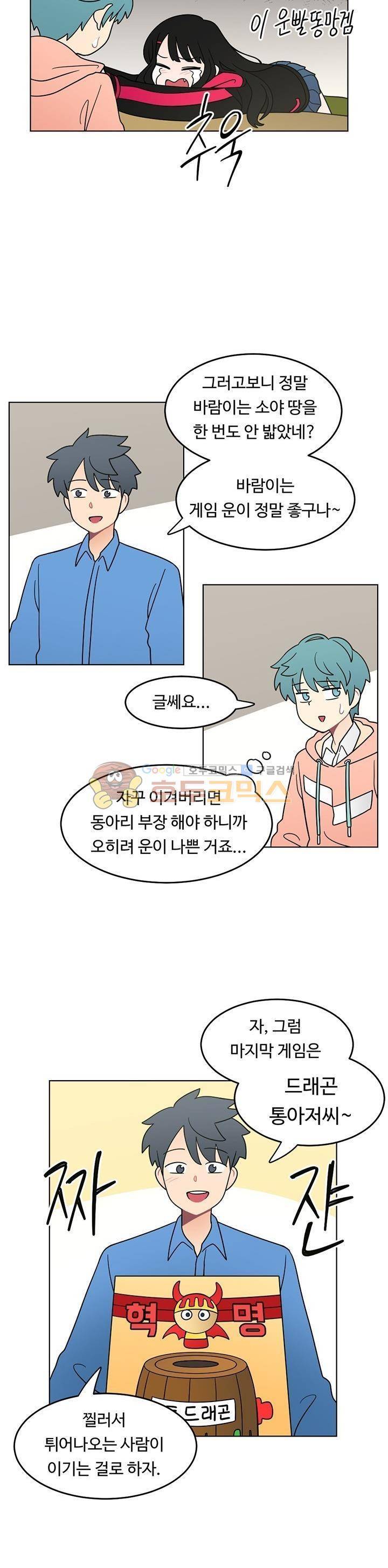 인간 선생님 시즌2 2화 4