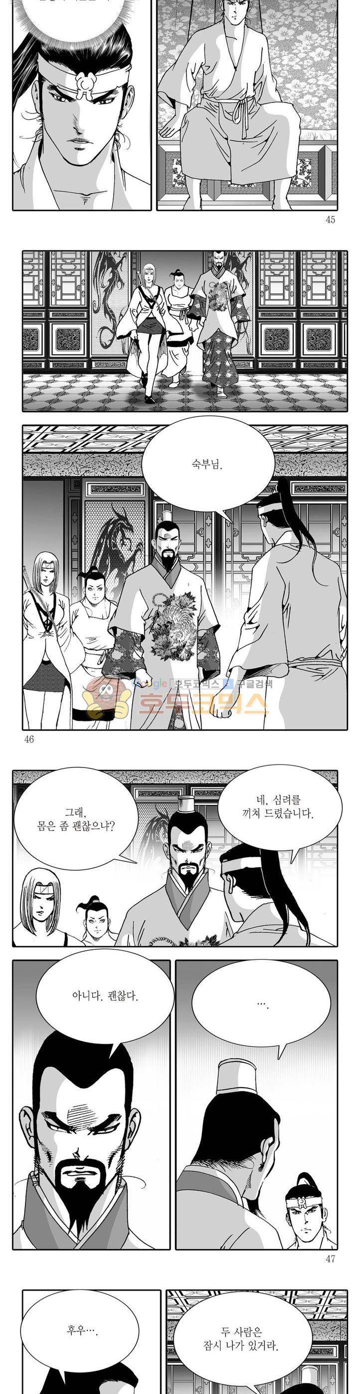 비룡재천기 6권 15