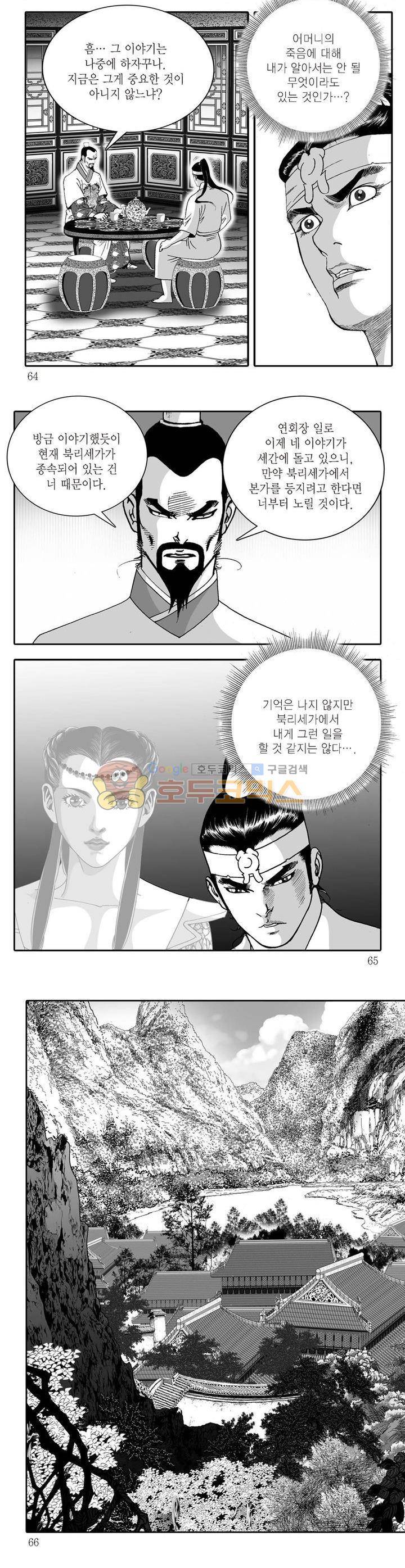 비룡재천기 6권 22