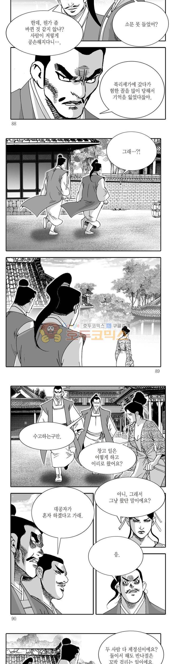 비룡재천기 6권 31