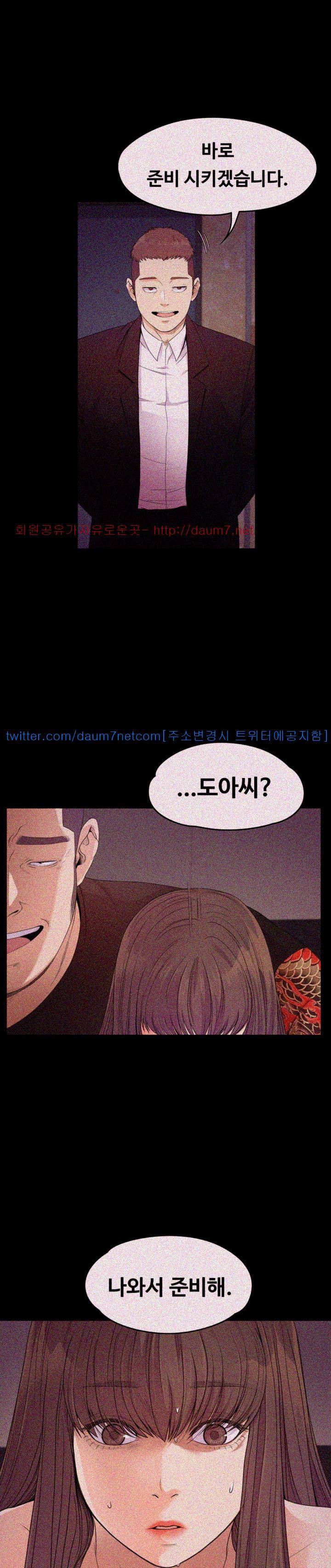 논현동 로맨스 34화 2