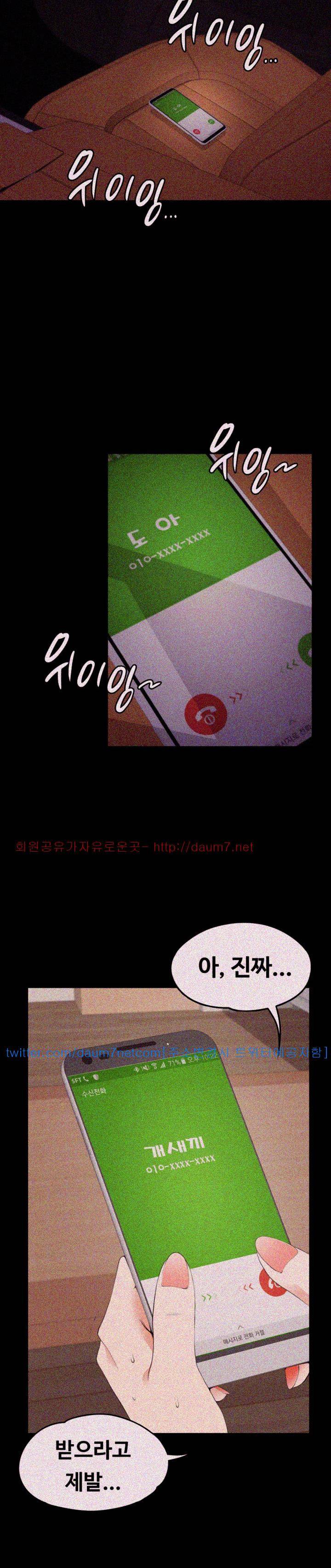 논현동 로맨스 34화 4