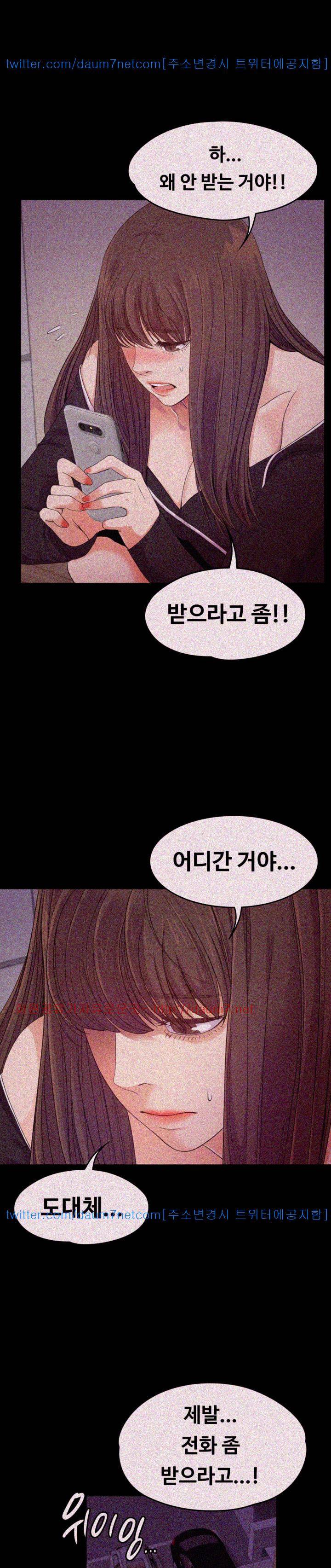 논현동 로맨스 34화 5