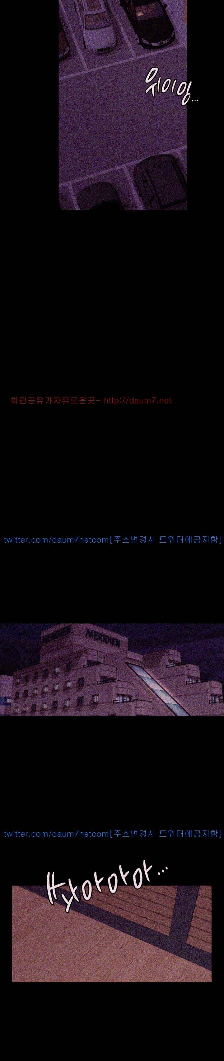 논현동 로맨스 34화 6