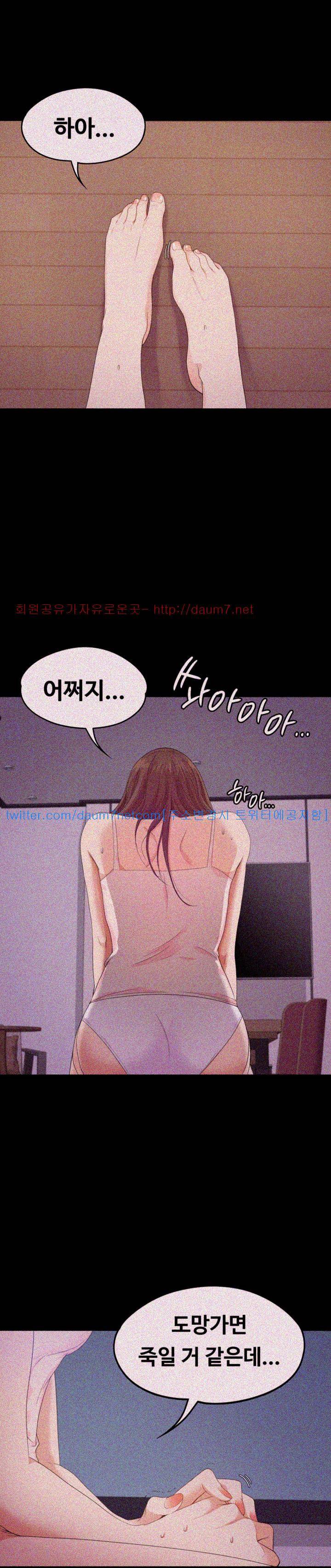 논현동 로맨스 34화 7