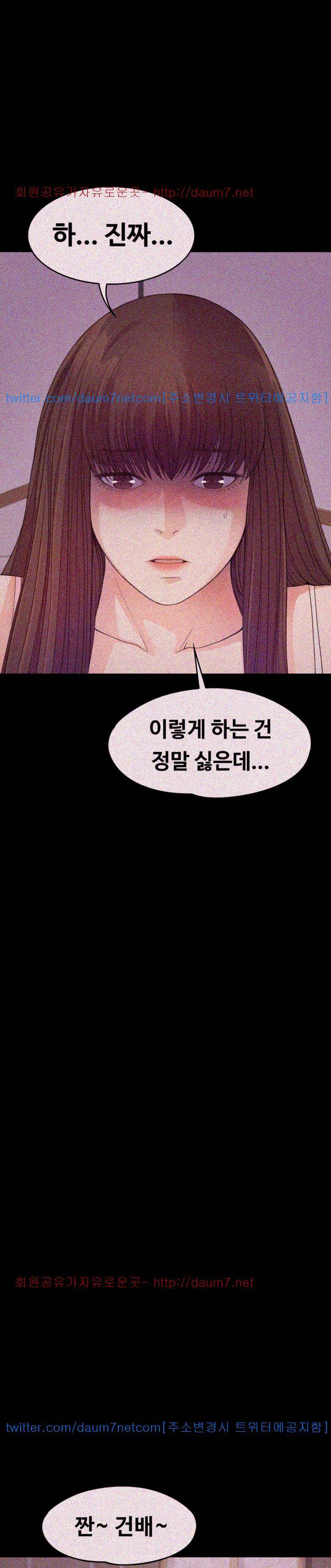 논현동 로맨스 34화 8