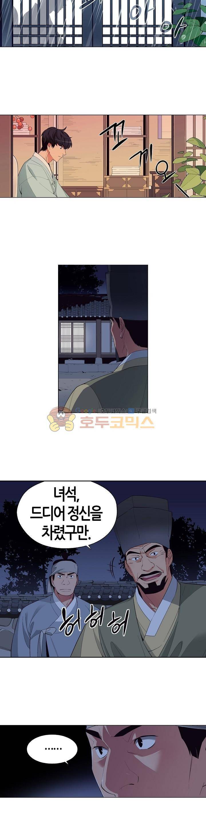 여인탐구실록(완전판) 34화 2