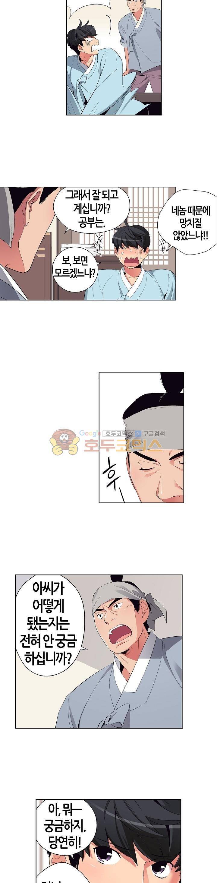 여인탐구실록(완전판) 34화 4