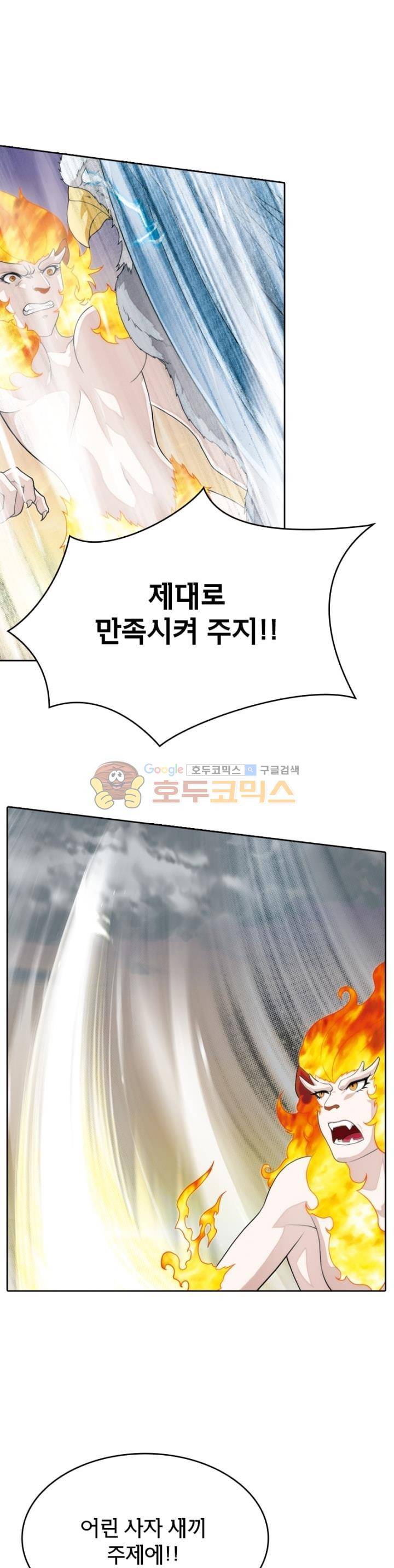 호림무사 120화 1