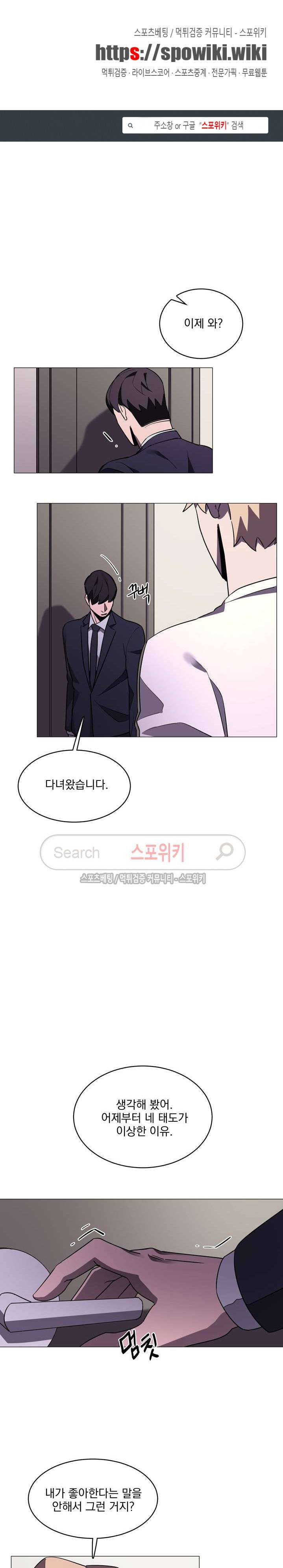 녹 미 아웃 17화 1