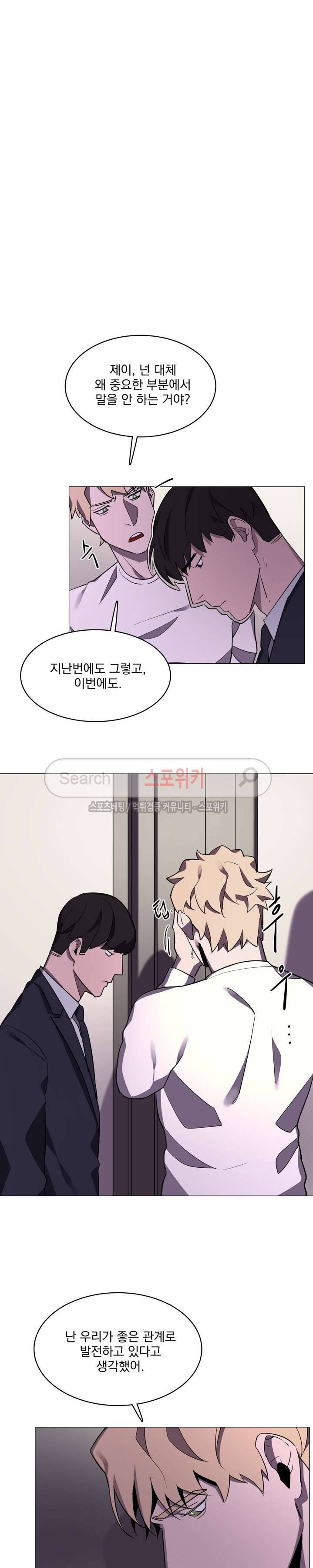 녹 미 아웃 17화 3