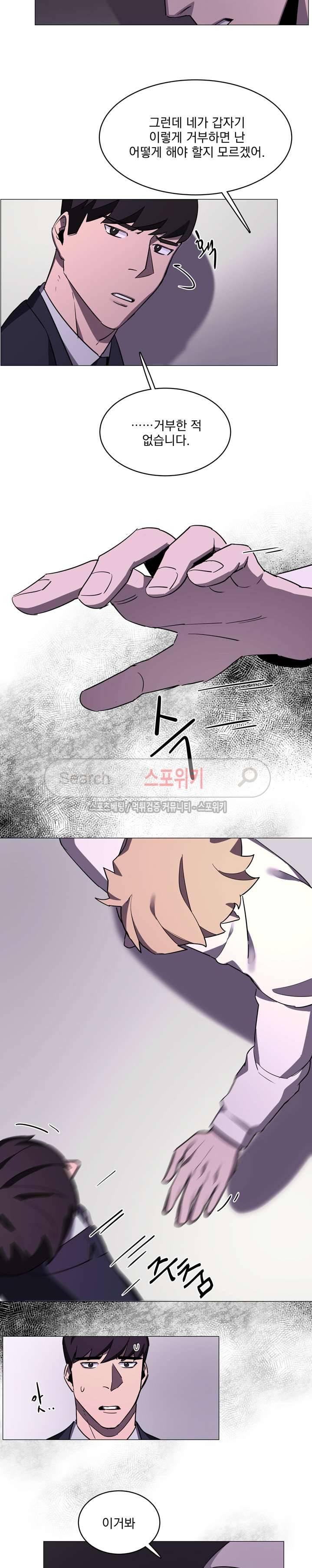녹 미 아웃 17화 4