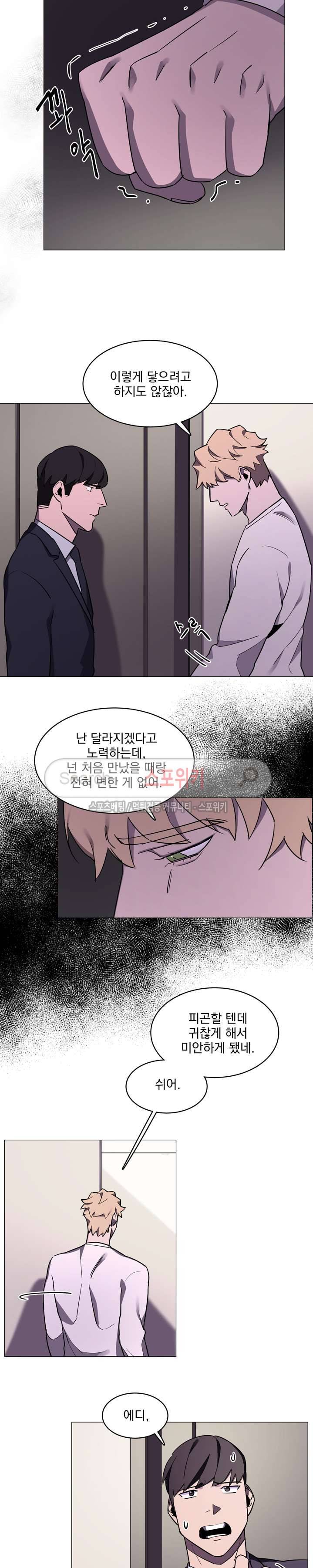 녹 미 아웃 17화 5
