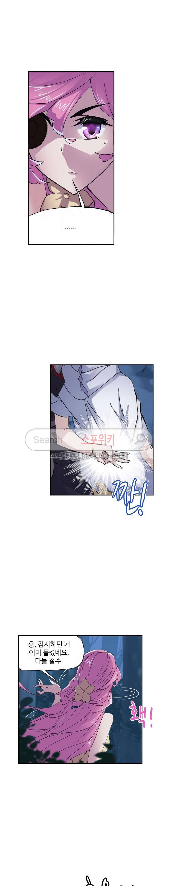 엘피스 전기: SOUL LAND 360화 3