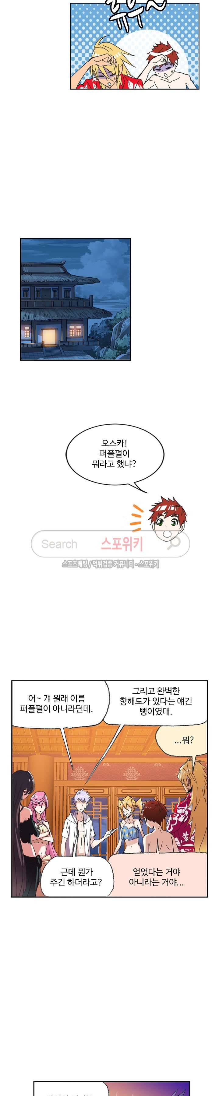 엘피스 전기: SOUL LAND 360화 4