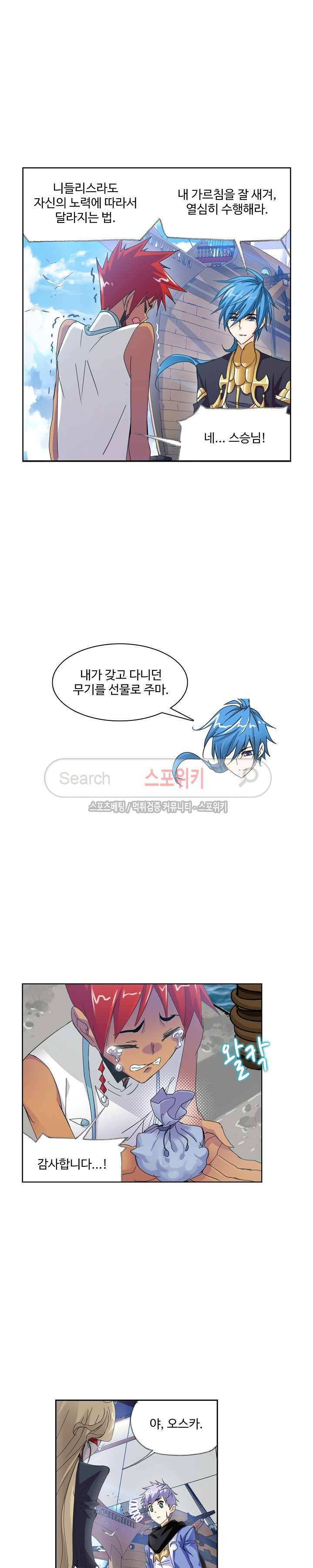 엘피스 전기: SOUL LAND 360화 7