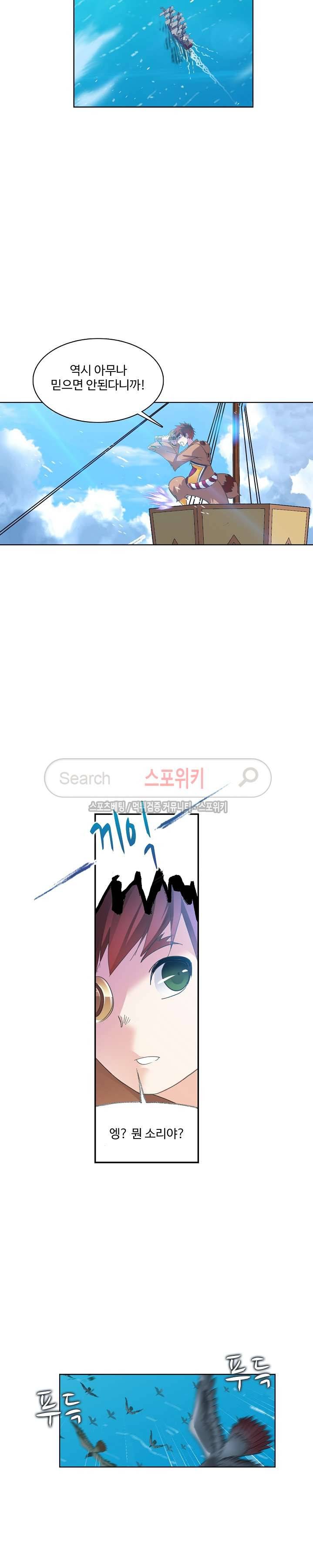 엘피스 전기: SOUL LAND 360화 13