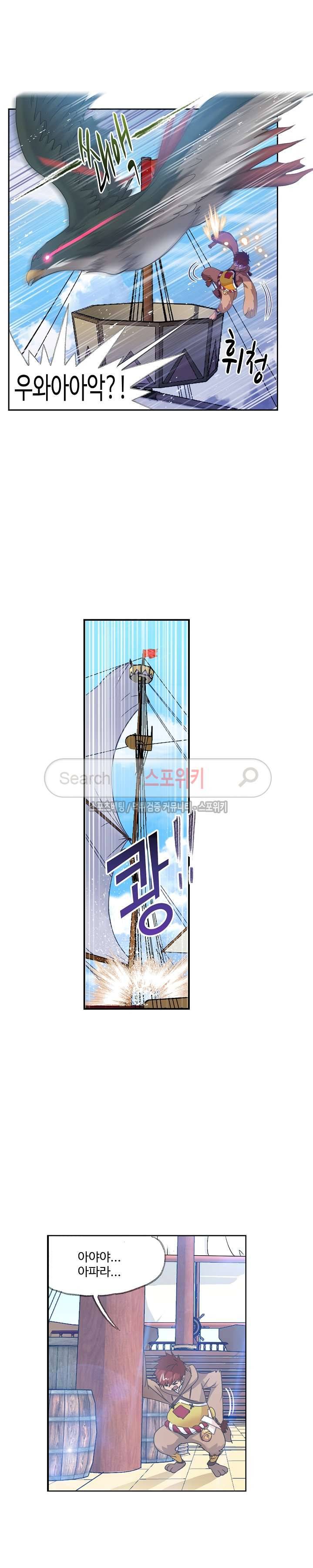 엘피스 전기: SOUL LAND 360화 14