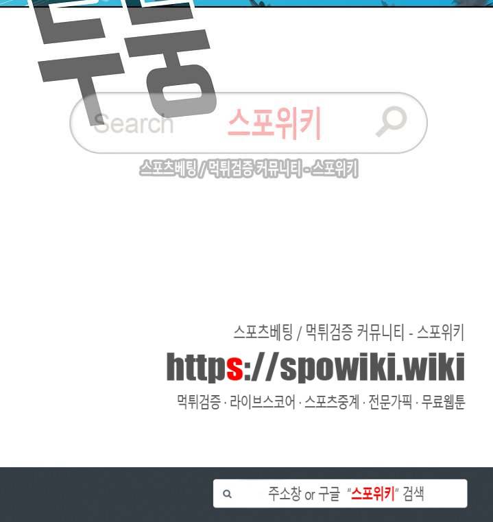 엘피스 전기: SOUL LAND 360화 17