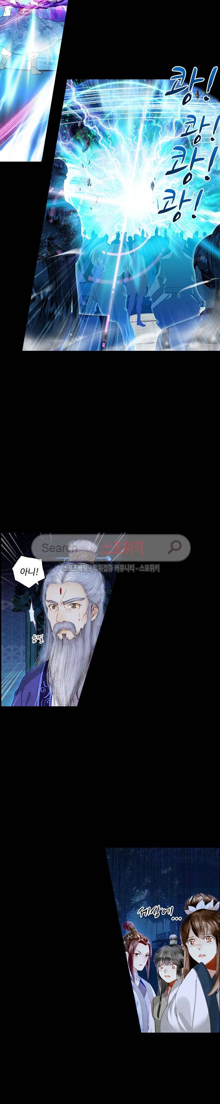 주선청운지 38화 3
