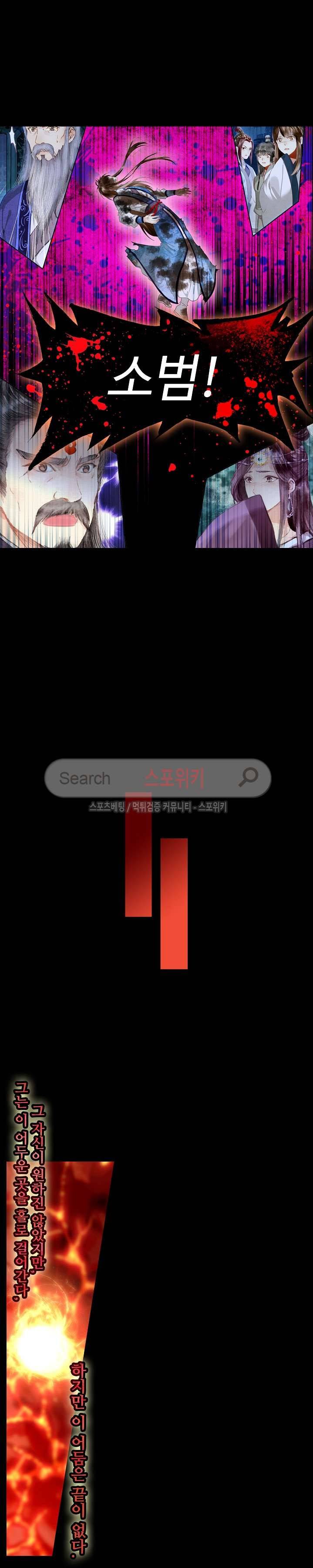 주선청운지 38화 4