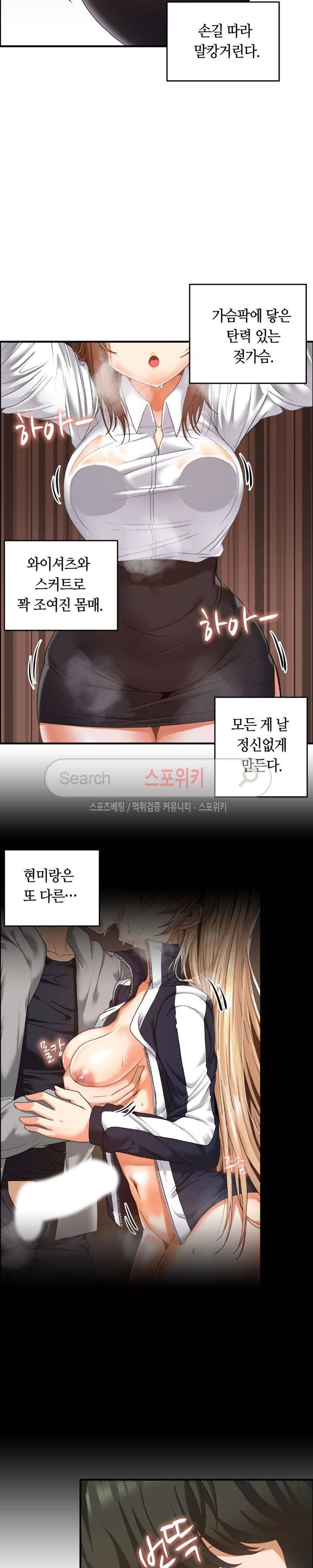 두 명의 이브 ~벽에 갇힌 여자~ 9화 3