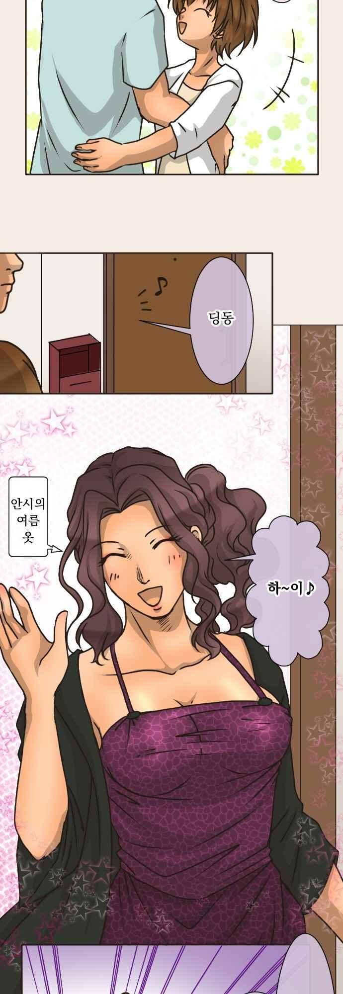 철벽남,빈틈녀 160화 3