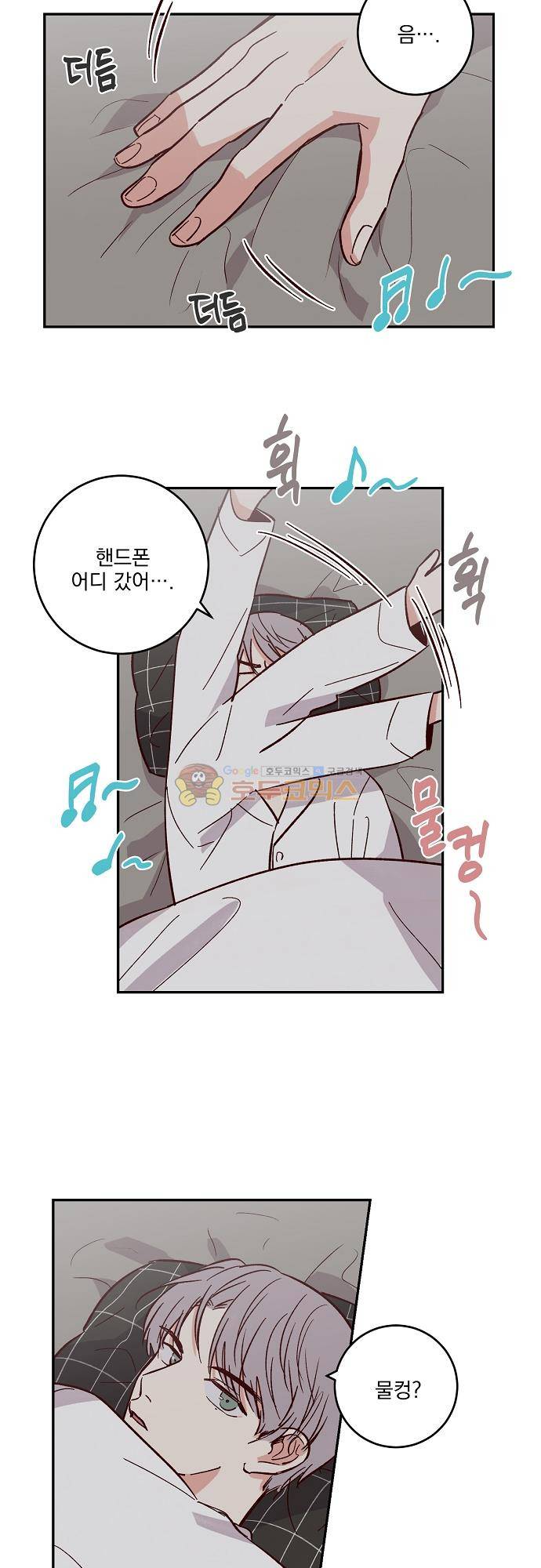 수수,한 95화 2