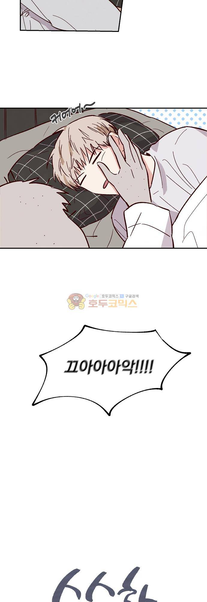 수수,한 95화 3