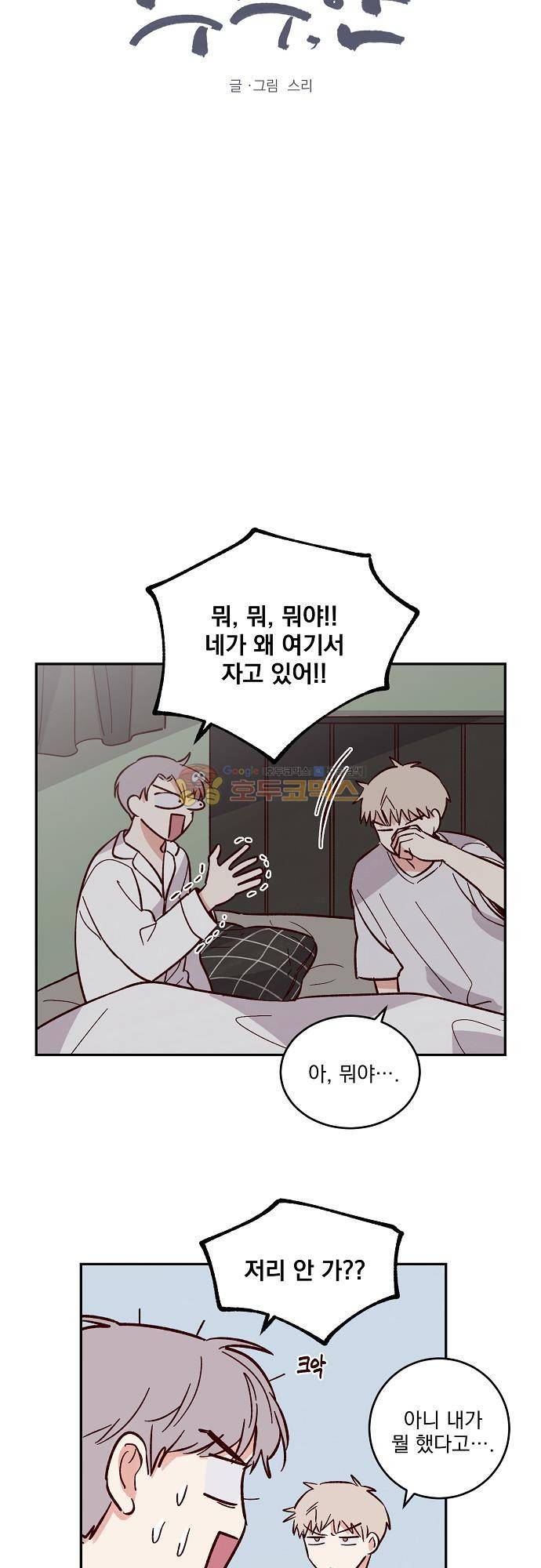 수수,한 95화 4