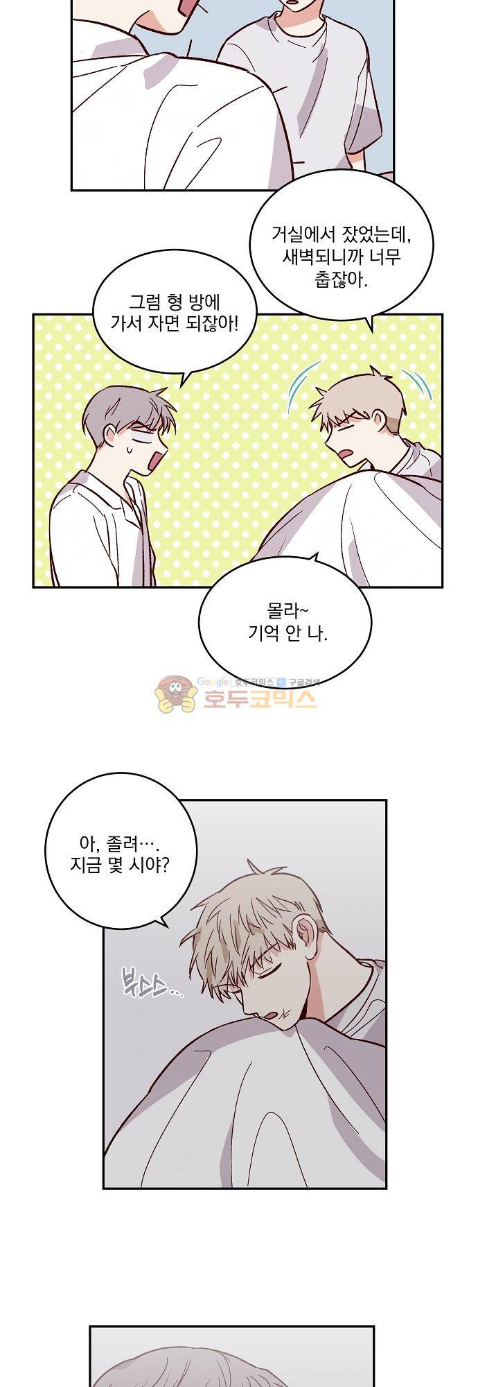 수수,한 95화 5