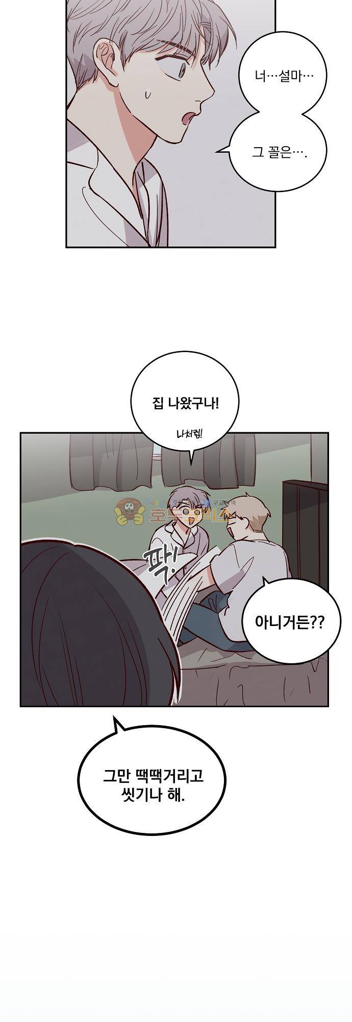 수수,한 95화 6