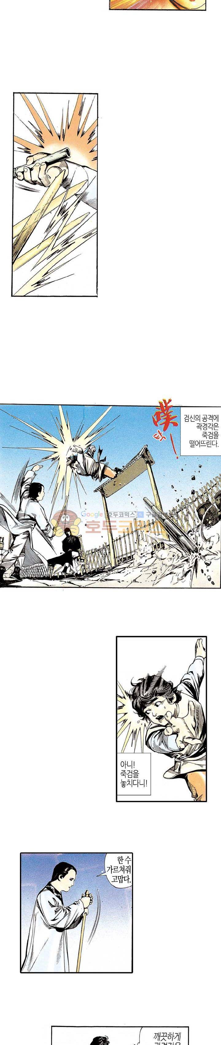 풍운 - 보경운 외전 (2) 2