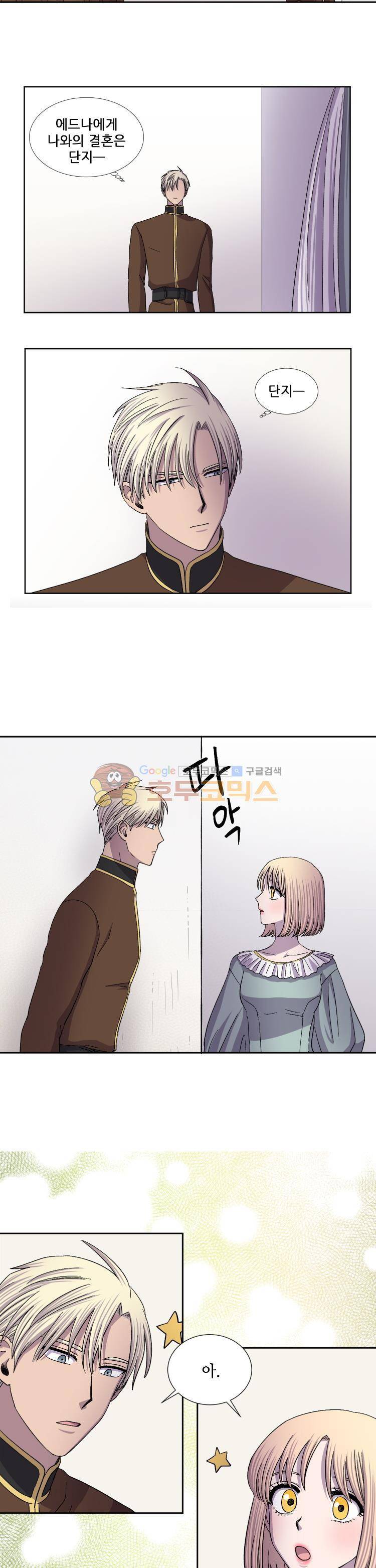 빛과 그림자 47화 2