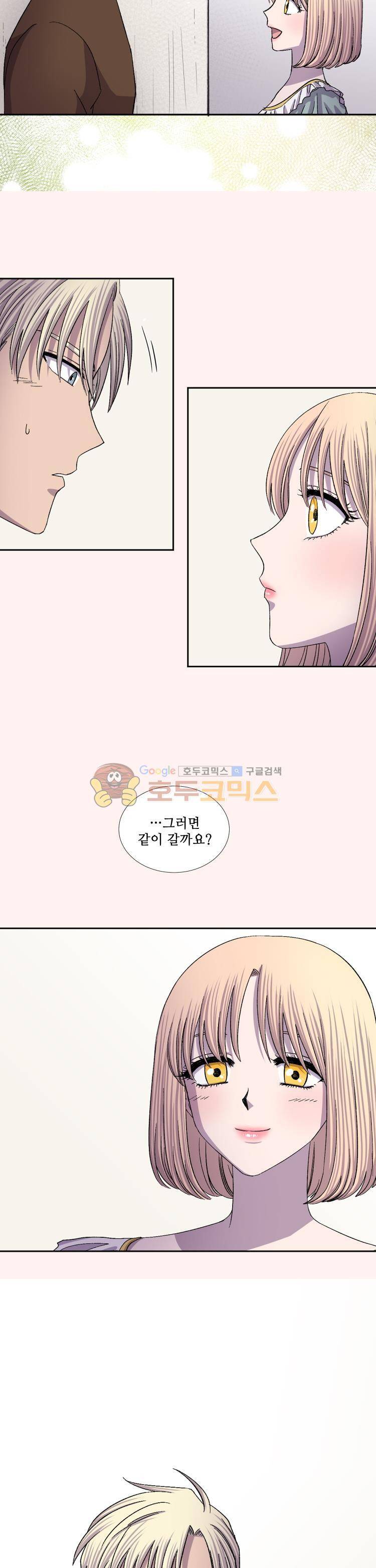 빛과 그림자 47화 4