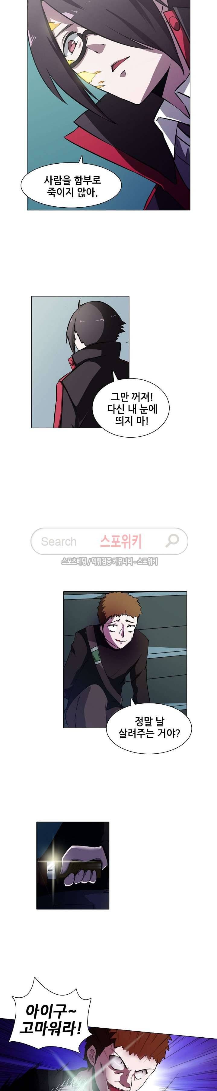 창조의 법칙 13화 4